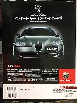 Car magazine memories Alfa Romeo: 完全保存版 (NEKO MOOK 311